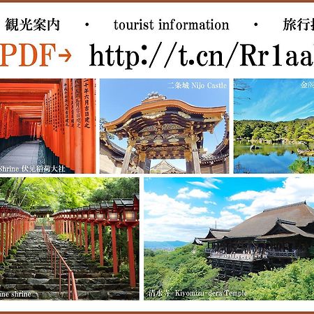 Enmachiya Villa Kyoto Ngoại thất bức ảnh